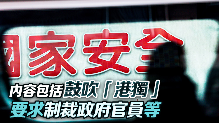 警方國安處拘57歲男 涉社交平臺持續(xù)發(fā)布煽動訊息